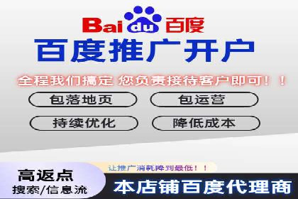 百度推广开户案例解析：如何设置关键词和广告创意